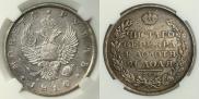 1 rouble 1810 year