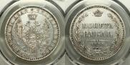 1 rouble 1857 year