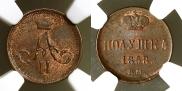 Polushka 1858 year