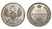 20 kopecks 1861 year