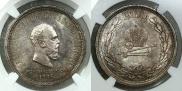 1 rouble 1883 year