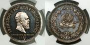 1 rouble 1883 year