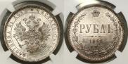 1 рубль 1884 года
