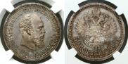 50 копеек 1894 года