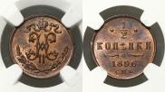 1/2 kopeck 1896 year