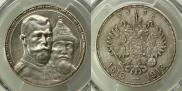 1 rouble 1913 year