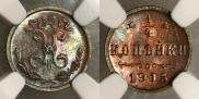 1/4 kopeck 1915 year