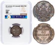 20 kopecks - 40 groszy 1850 year