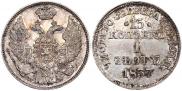 15 kopecks - 1 złoty 1837 year