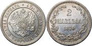 2 марки 1870 года