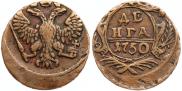 Denga 1750 year