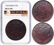 5 копеек 1760 года