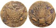 10 копеек 1762 года
