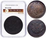 5 копеек 1781 года