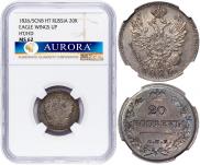 20 kopecks 1826 year