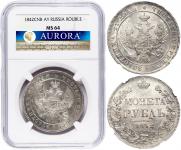 1 rouble 1842 year