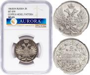 2 kopecks 1863 year