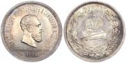 1 rouble 1883 year