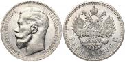 1 рубль 1896 года