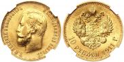 10 roubles 1911 year