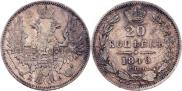 20 kopecks 1849 year