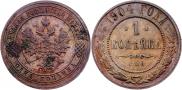 1 копейка 1904 года