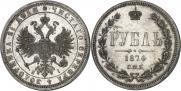 1 rouble 1874 year