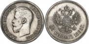 25 kopecks 1895 year