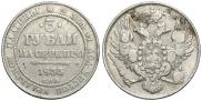 3 рубля 1835 года
