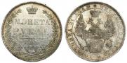 1 рубль 1852 года