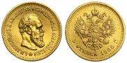 5 roubles 1888 year