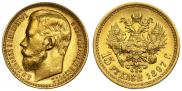 15 roubles 1897 year