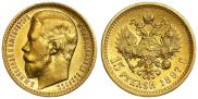 15 roubles 1897 year