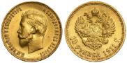 10 roubles 1911 year
