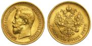 7,5 рублей 1897 года