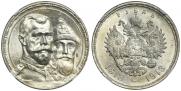 1 rouble 1913 year