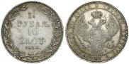 1,5 roubles - 10 złotych 1836 year