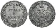 3/4 roubles - 5 złotych 1837 year