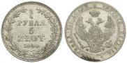 3/4 рубля - 5 злотых 1840 года