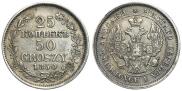 25 kopecks - 50 groszy 1850 year