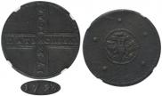 5 kopecks 1723 year