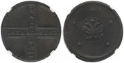 5 kopecks 1724 year