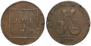 2 пара - 3 копейки 1773 года