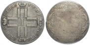 1 рубль 1801 года