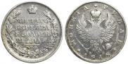 1 рубль 1818 года
