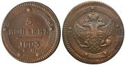 5 kopecks 1803 year