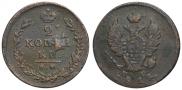 2 kopecks 1814 year