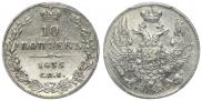 10 kopecks 1835 year