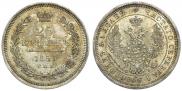 25 копеек 1856 года