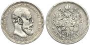 1 rouble 1894 year